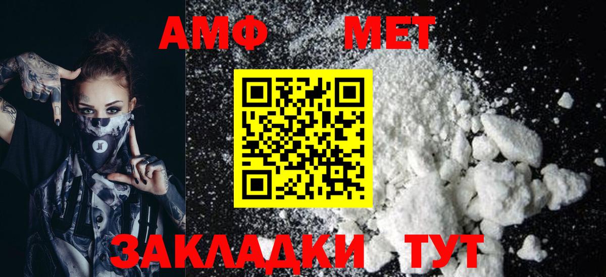 АМФЕТАМИН 98%  АМФ  Усть-Илимск  Вход с VPN 