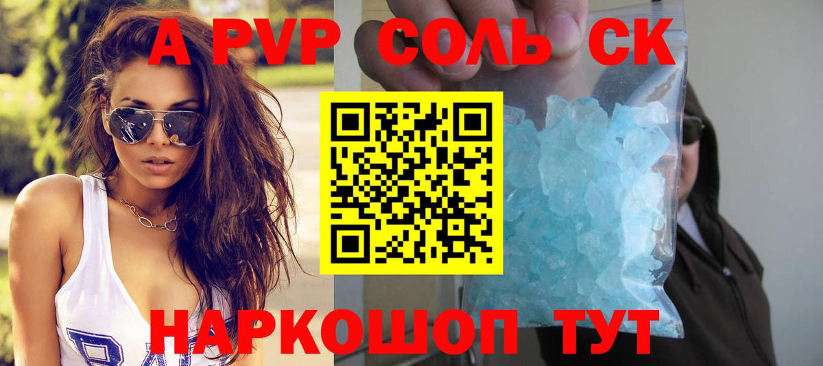 А ПВП Соль Усть-Илимск