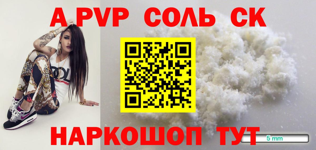 Alpha PVP кристаллы  Вход с VPN  купить наркоту  Альфа ПВП  A-PVP Crystall  Усть-Илимск  Alpha-PVP VHQ 