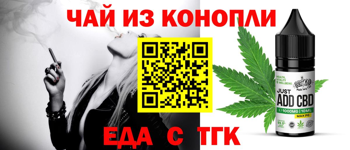 Cannafood конопля Усть-Илимск