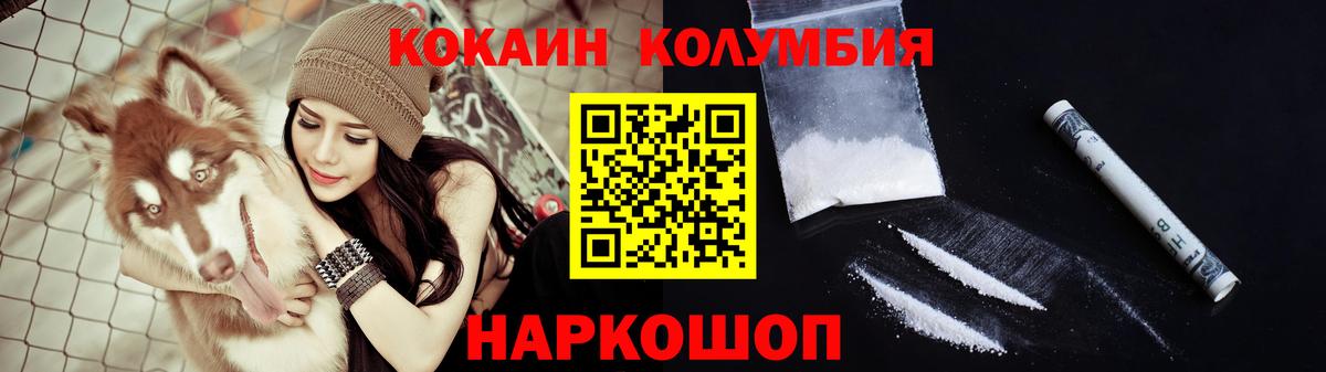 Cocaine Боливия Усть-Илимск