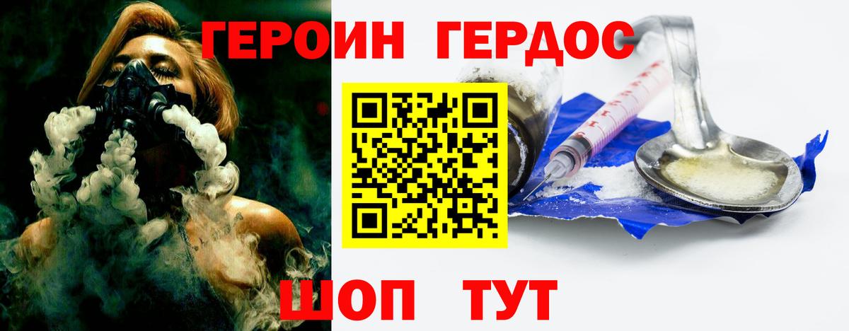 ГЕРОИН Афган  Вход с VPN  Усть-Илимск 