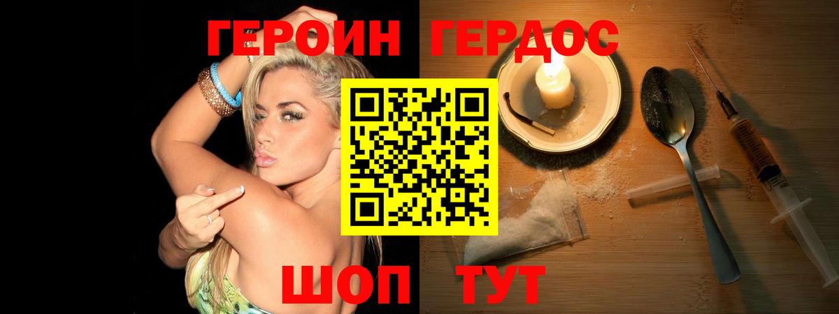 Героин белый Усть-Илимск