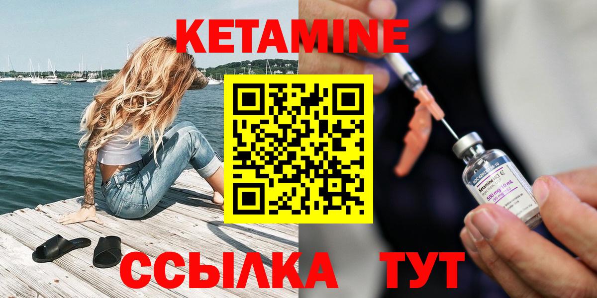 Кетамин ketamine  Кетамин VHQ  Вход с VPN  Усть-Илимск 