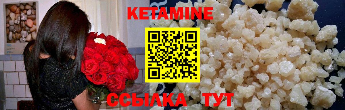 Кетамин VHQ Усть-Илимск