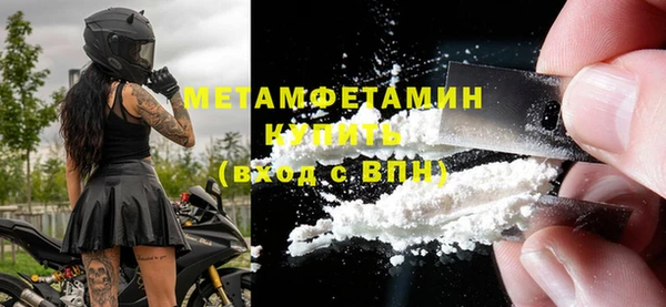 метамфетамин Абаза