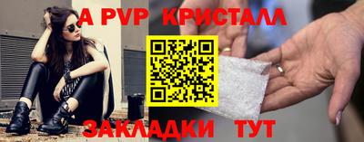 а пвп мука Моздок