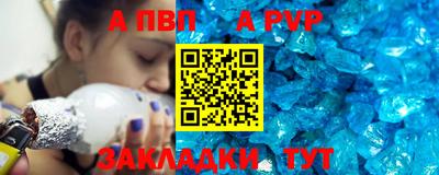 а пвп мука Моздок