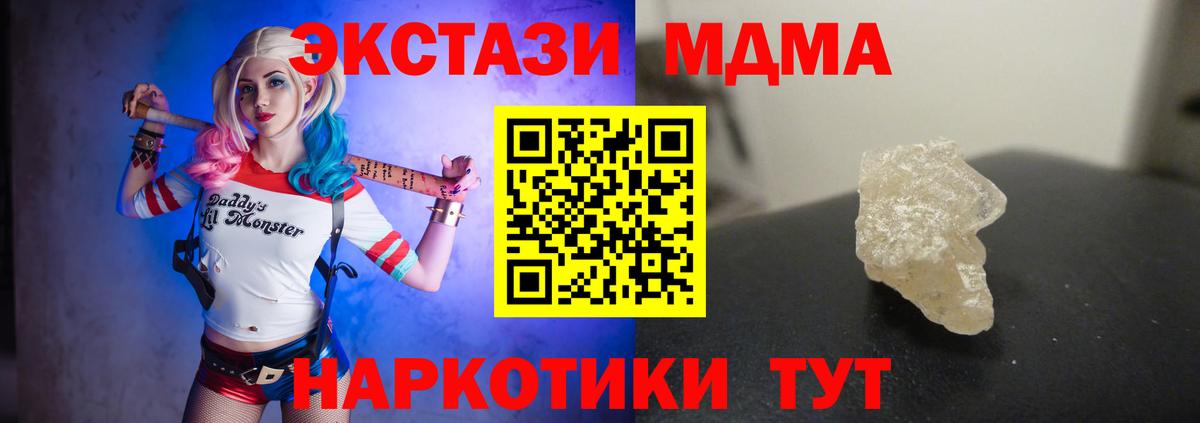МДМА кристаллы  МДМА молли  Вход с VPN  Усть-Илимск 
