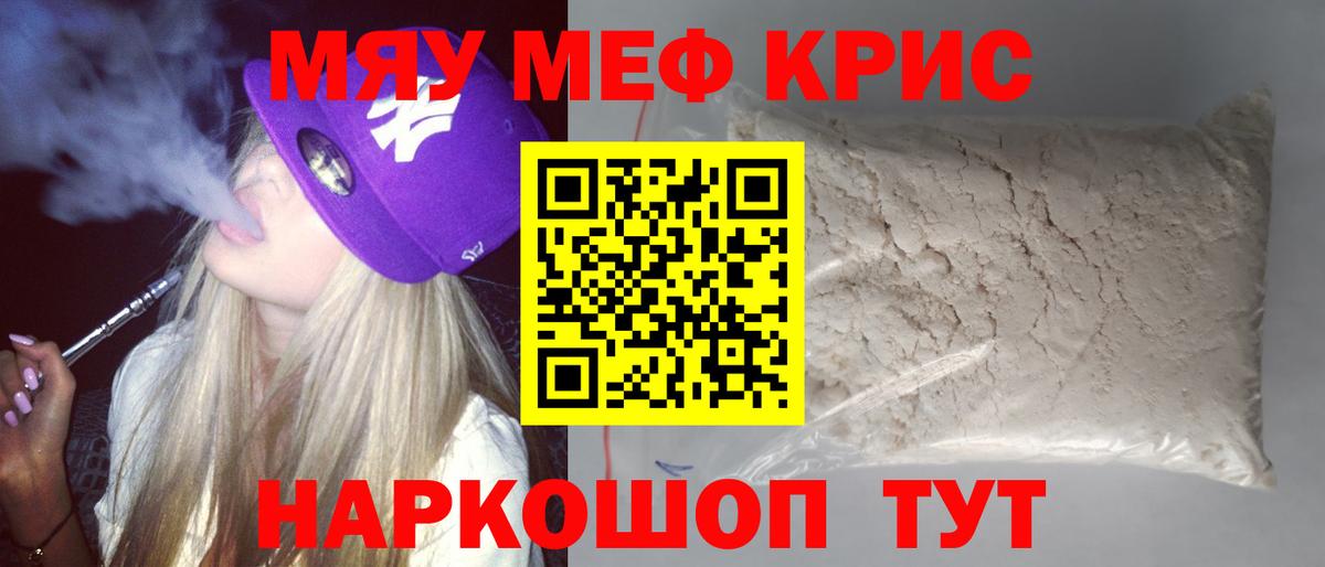Меф кристаллы Усть-Илимск