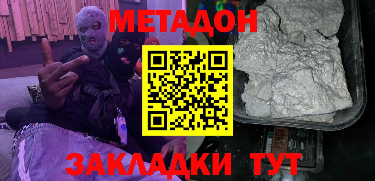 МЕТАДОН VHQ Усть-Илимск