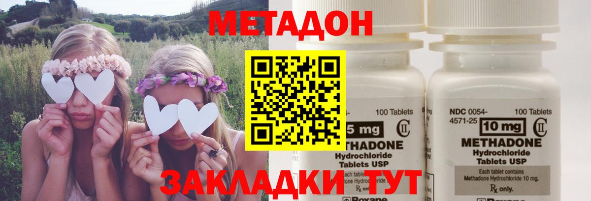   как зайти  Метадон кристалл  Вход с VPN  Усть-Илимск  МЕТАДОН кристалл 