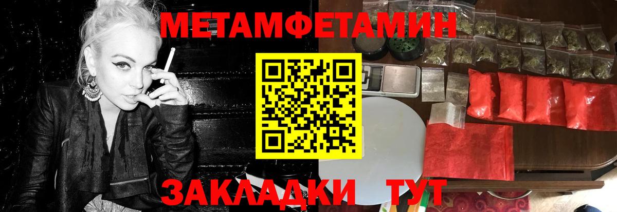Первитин Methamphetamine Усть-Илимск